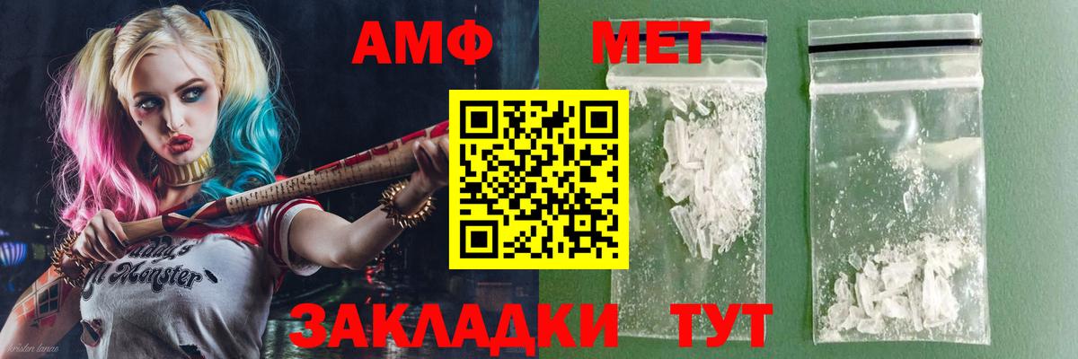 Амфетамин  АМФ 98%  Вход с VPN  Орехово-Зуево 