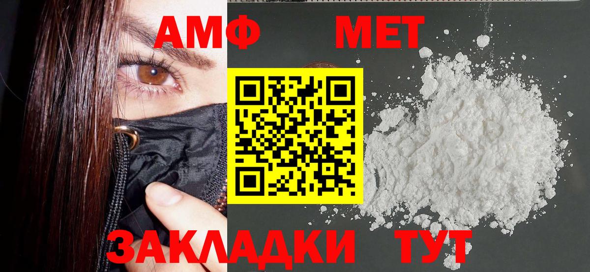 АМФ Розовый Орехово-Зуево