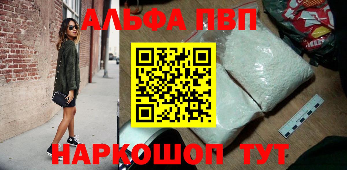 Орехово-Зуево  Alfa_PVP мука  Вход с VPN  где продают   A-PVP кристаллы  Альфа ПВП 