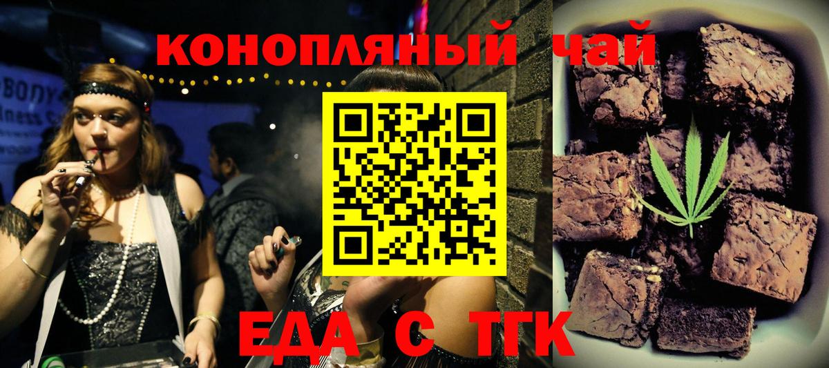 Cannafood марихуана  Вход с VPN  Орехово-Зуево 