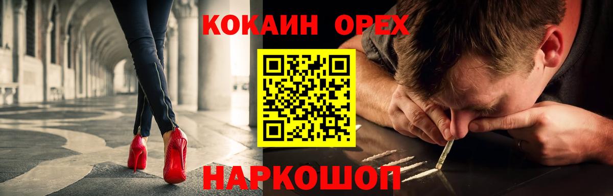 Cocaine 98%  Кокаин 97%  Орехово-Зуево  Вход с VPN 