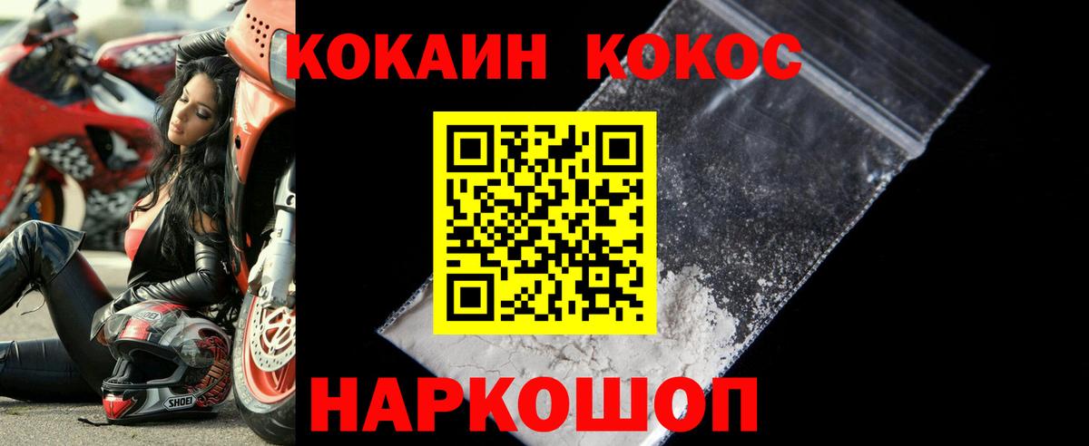 Cocaine Колумбийский Орехово-Зуево