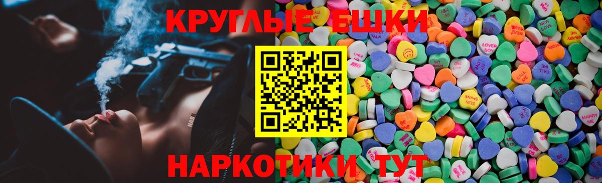 Экстази 280мг  ЭКСТАЗИ  Орехово-Зуево  Ecstasy круглые  Вход с VPN 
