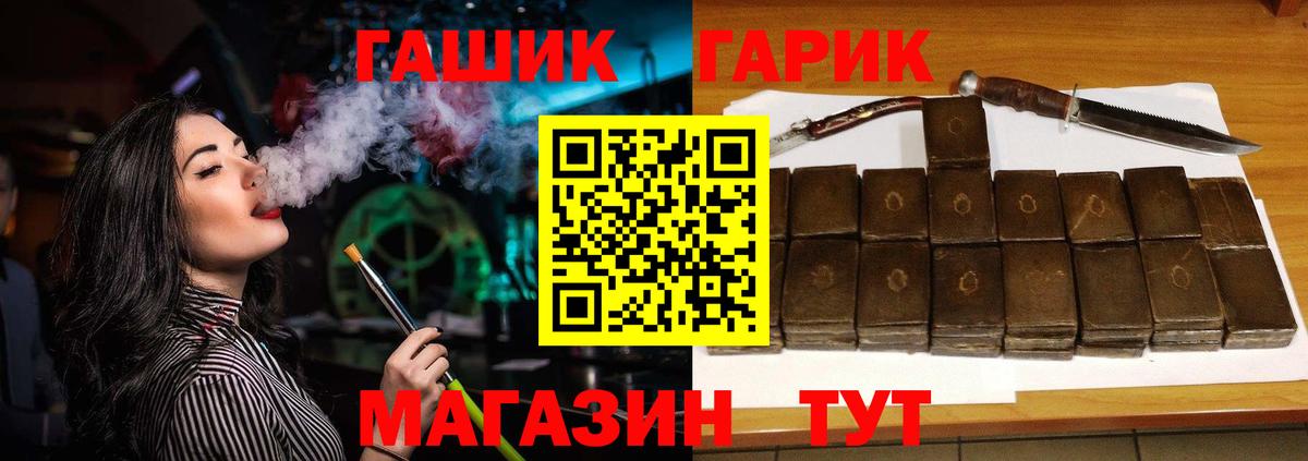 Гашиш Cannabis Орехово-Зуево