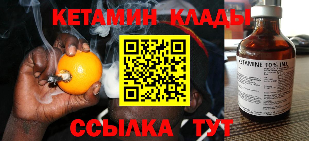 Орехово-Зуево  Кетамин VHQ  Вход с VPN 