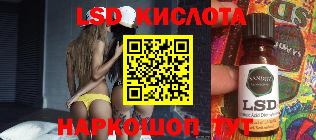 Орехово-Зуево  ЛСД экстази кислота  Вход с VPN  LSD-25 экстази ecstasy 