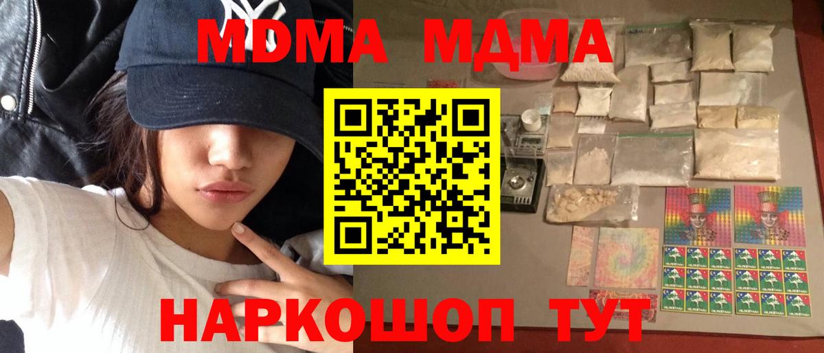 МДМА кристаллы  MDMA  МДМА кристаллы  Орехово-Зуево  Вход с VPN 