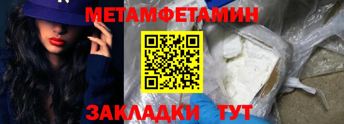 Орехово-Зуево  Метамфетамин кристалл  Метамфетамин кристалл  Вход с VPN 