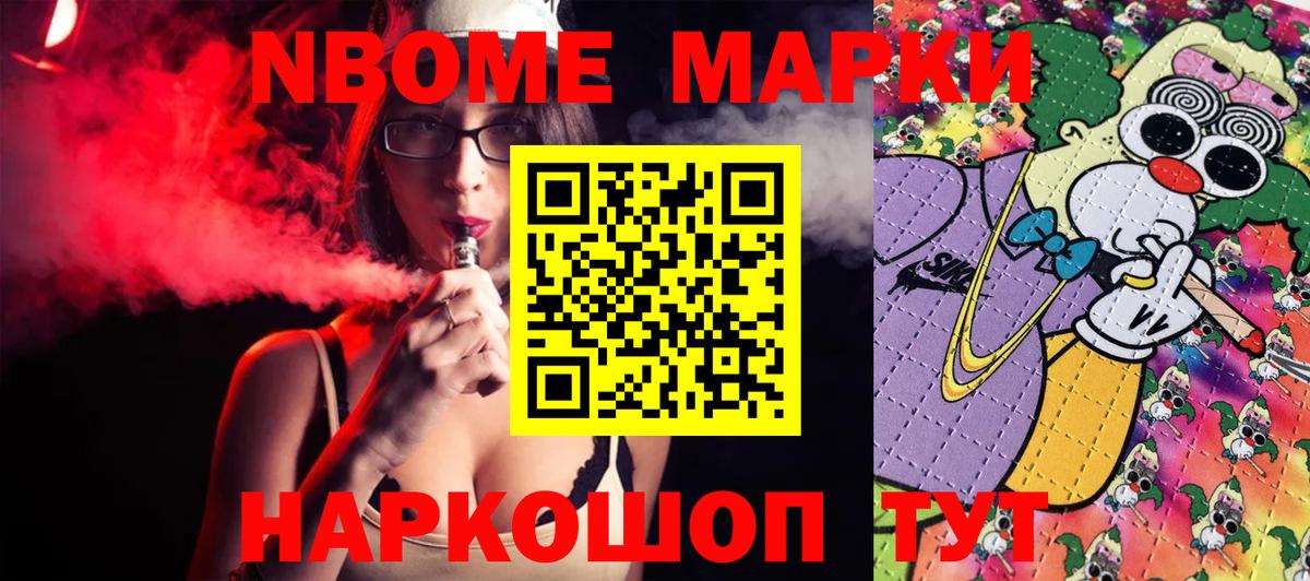 Орехово-Зуево  купить   Марки 25I-NBOMe 1,5мг  Вход с VPN  Марки 25I-NBOMe 1,5мг 