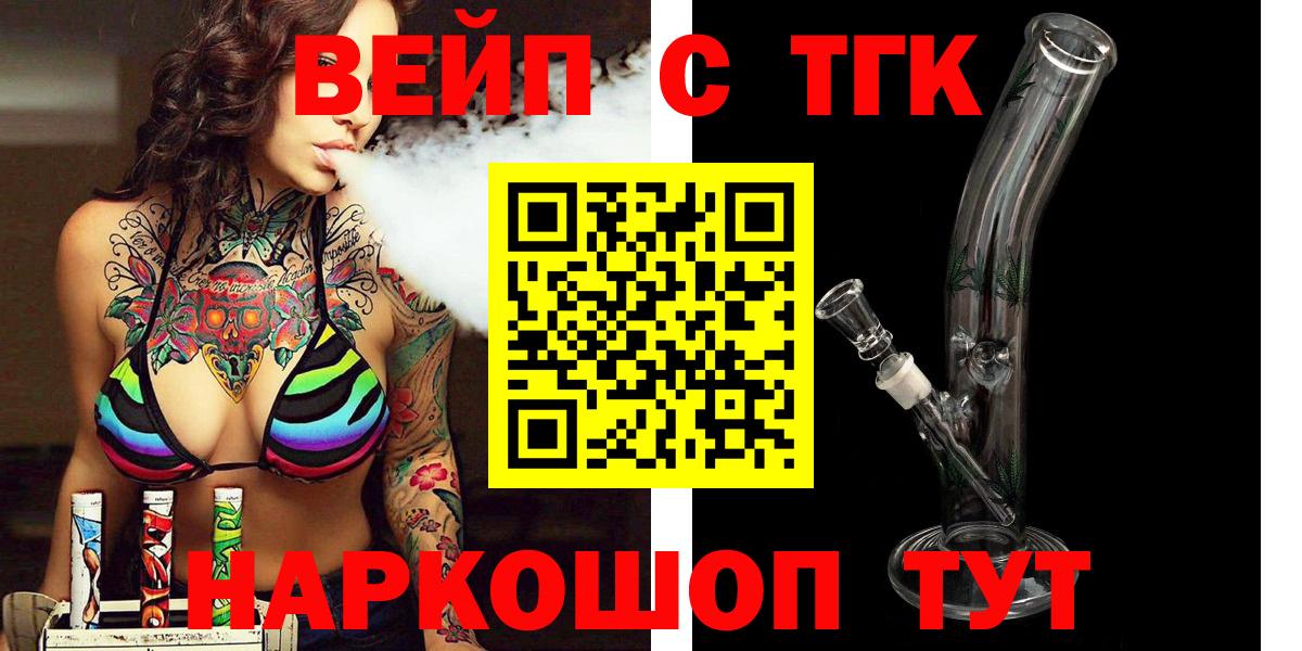 Дистиллят ТГК вейп с тгк Орехово-Зуево